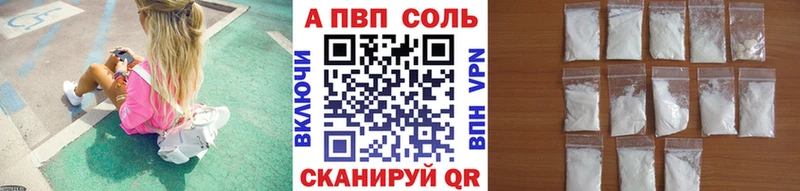 А ПВП Crystall  магазин  наркотиков  Палласовка 