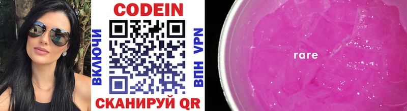 omg tor  Палласовка  Кодеиновый сироп Lean напиток Lean (лин) 