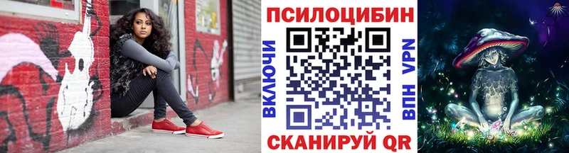 Галлюциногенные грибы MAGIC MUSHROOMS  Палласовка 